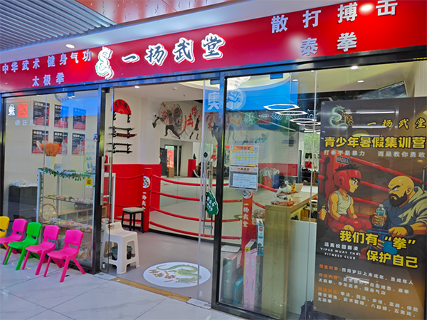 广州一扬武堂